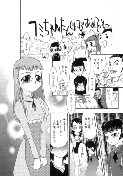 Page 41 of Tsubomi Ijiri