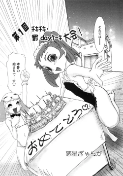 Page 42 of Tsubomi Ijiri