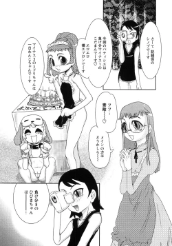 Page 43 of Tsubomi Ijiri