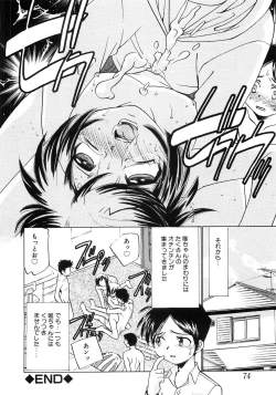 Page 78 of Tsubomi Ijiri