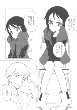 Page 4 of Shoujo wa Zettai Ayamaranai!