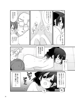 Page 13 of Roshutsu Shoujo Itan 7 Hen