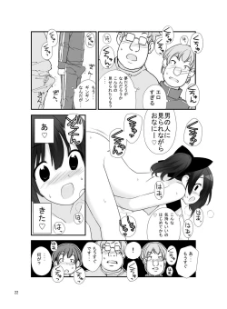 Page 21 of Roshutsu Shoujo Itan 7 Hen