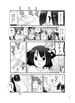 Page 26 of Roshutsu Shoujo Itan 7 Hen