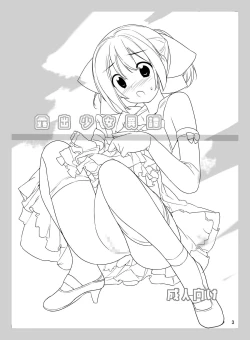 Page 2 of Roshutsu Shoujo Itan 7 Hen