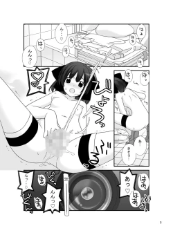 Page 4 of Roshutsu Shoujo Itan 7 Hen