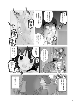 Page 6 of Roshutsu Shoujo Itan 7 Hen