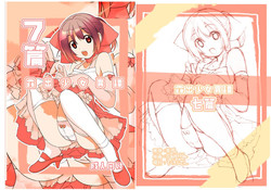 Download Roshutsu Shoujo Itan 7 Hen