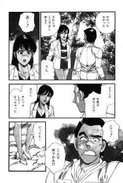 Page 110 of Amai Yuuwaku