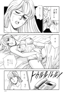 Page 133 of Amai Yuuwaku