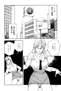 Page 136 of Amai Yuuwaku