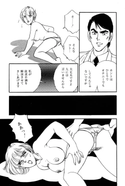 Page 177 of Amai Yuuwaku