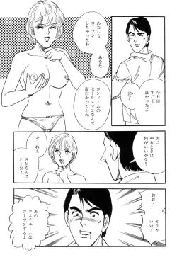Page 183 of Amai Yuuwaku