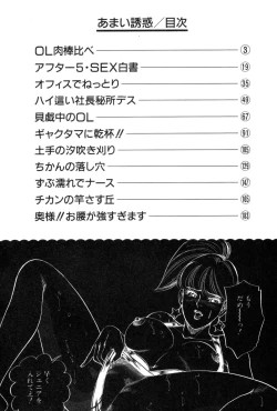 Page 4 of Amai Yuuwaku