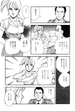 Page 53 of Amai Yuuwaku