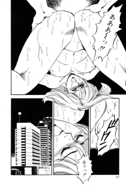 Page 96 of Amai Yuuwaku