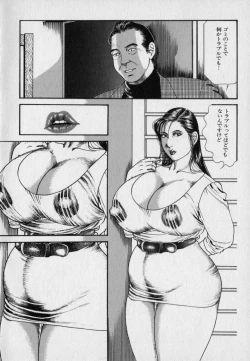 Page 144 of Innyuu Densetsu