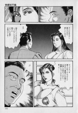 Page 145 of Innyuu Densetsu