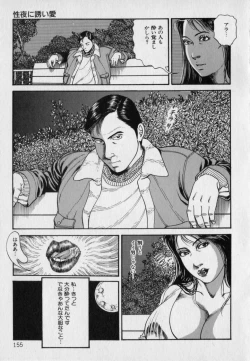 Page 157 of Innyuu Densetsu