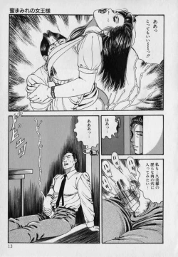 Page 15 of Innyuu Densetsu