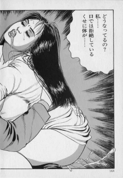 Page 166 of Innyuu Densetsu