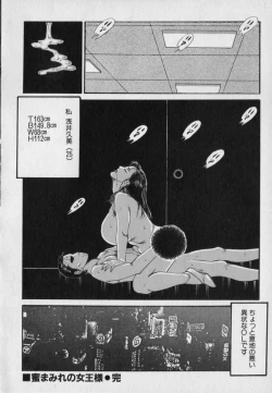 Page 26 of Innyuu Densetsu