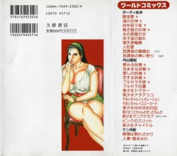 Page 2 of Innyuu Densetsu