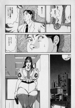 Page 36 of Innyuu Densetsu