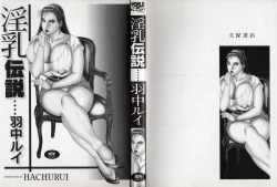 Page 3 of Innyuu Densetsu