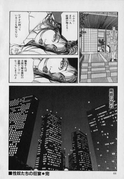 Page 46 of Innyuu Densetsu