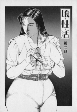 Page 81 of Innyuu Densetsu