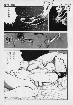 Page 93 of Innyuu Densetsu