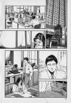 Page 96 of Innyuu Densetsu