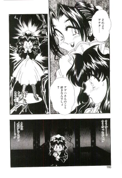 Page 115 of Cherry Doll Misao-chan no Yuuutsu