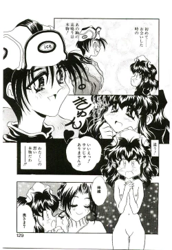 Page 128 of Cherry Doll Misao-chan no Yuuutsu