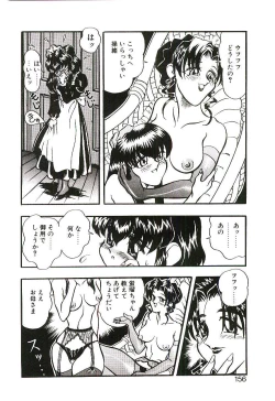 Page 155 of Cherry Doll Misao-chan no Yuuutsu