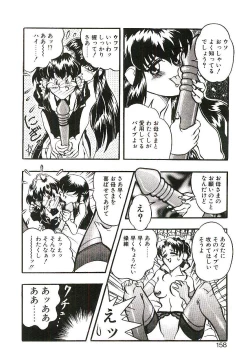 Page 157 of Cherry Doll Misao-chan no Yuuutsu