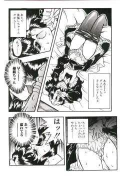 Page 161 of Cherry Doll Misao-chan no Yuuutsu