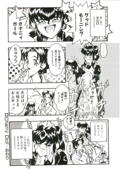 Page 165 of Cherry Doll Misao-chan no Yuuutsu