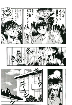 Page 170 of Cherry Doll Misao-chan no Yuuutsu
