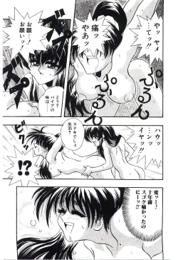 Page 194 of Cherry Doll Misao-chan no Yuuutsu