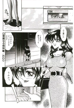Page 21 of Cherry Doll Misao-chan no Yuuutsu