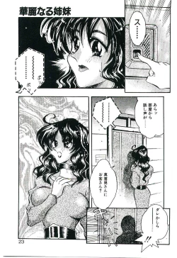 Page 22 of Cherry Doll Misao-chan no Yuuutsu