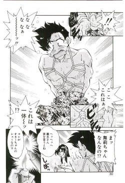 Page 29 of Cherry Doll Misao-chan no Yuuutsu