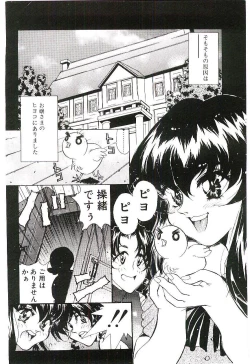 Page 55 of Cherry Doll Misao-chan no Yuuutsu