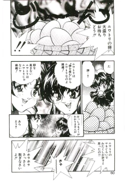 Page 59 of Cherry Doll Misao-chan no Yuuutsu