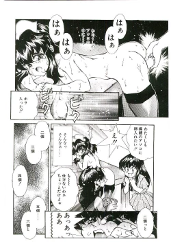 Page 61 of Cherry Doll Misao-chan no Yuuutsu