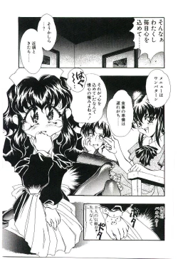 Page 74 of Cherry Doll Misao-chan no Yuuutsu