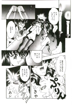 Page 77 of Cherry Doll Misao-chan no Yuuutsu