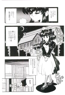Page 87 of Cherry Doll Misao-chan no Yuuutsu